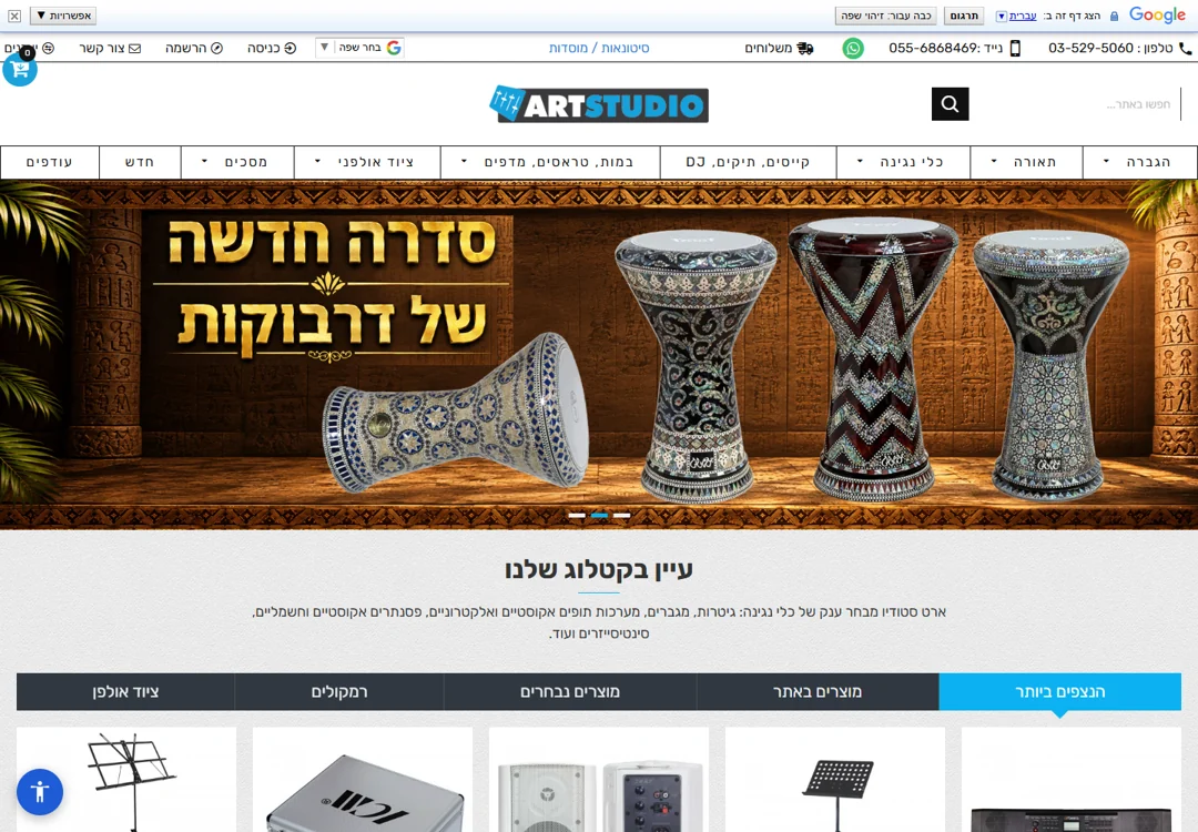 צילום דף הבית של Art Studio