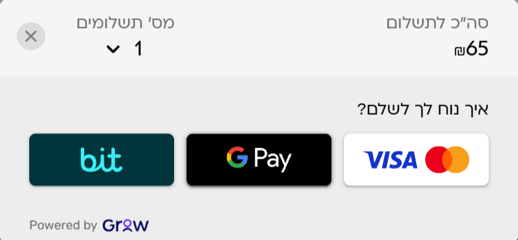 תוסף סליקה משולם (Grow)