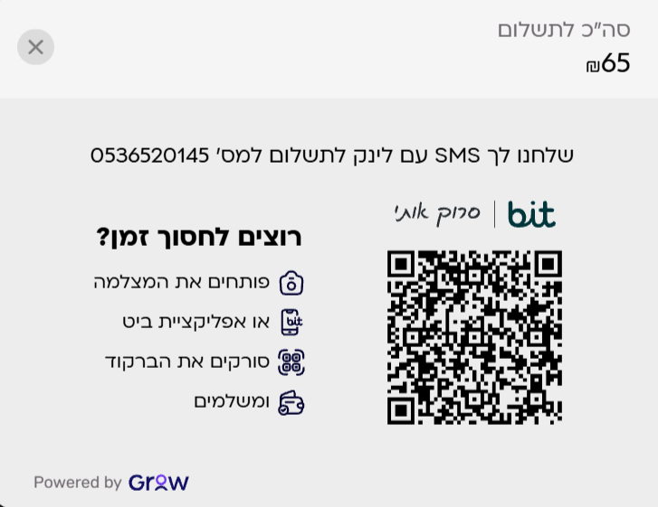 תוסף סליקה משולם (Grow)
