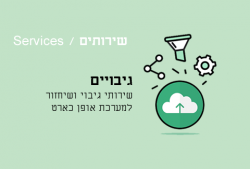 עבודות פיתוח