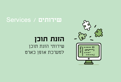 הזנת תוכן-opencart