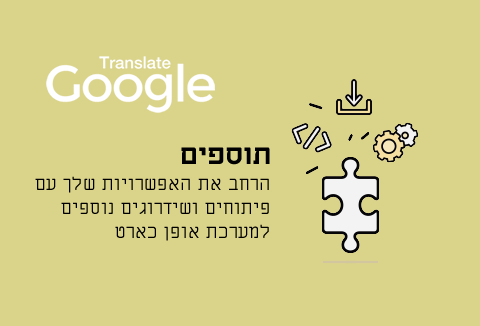 תרגומן גוגל / Google Translate-opencart
